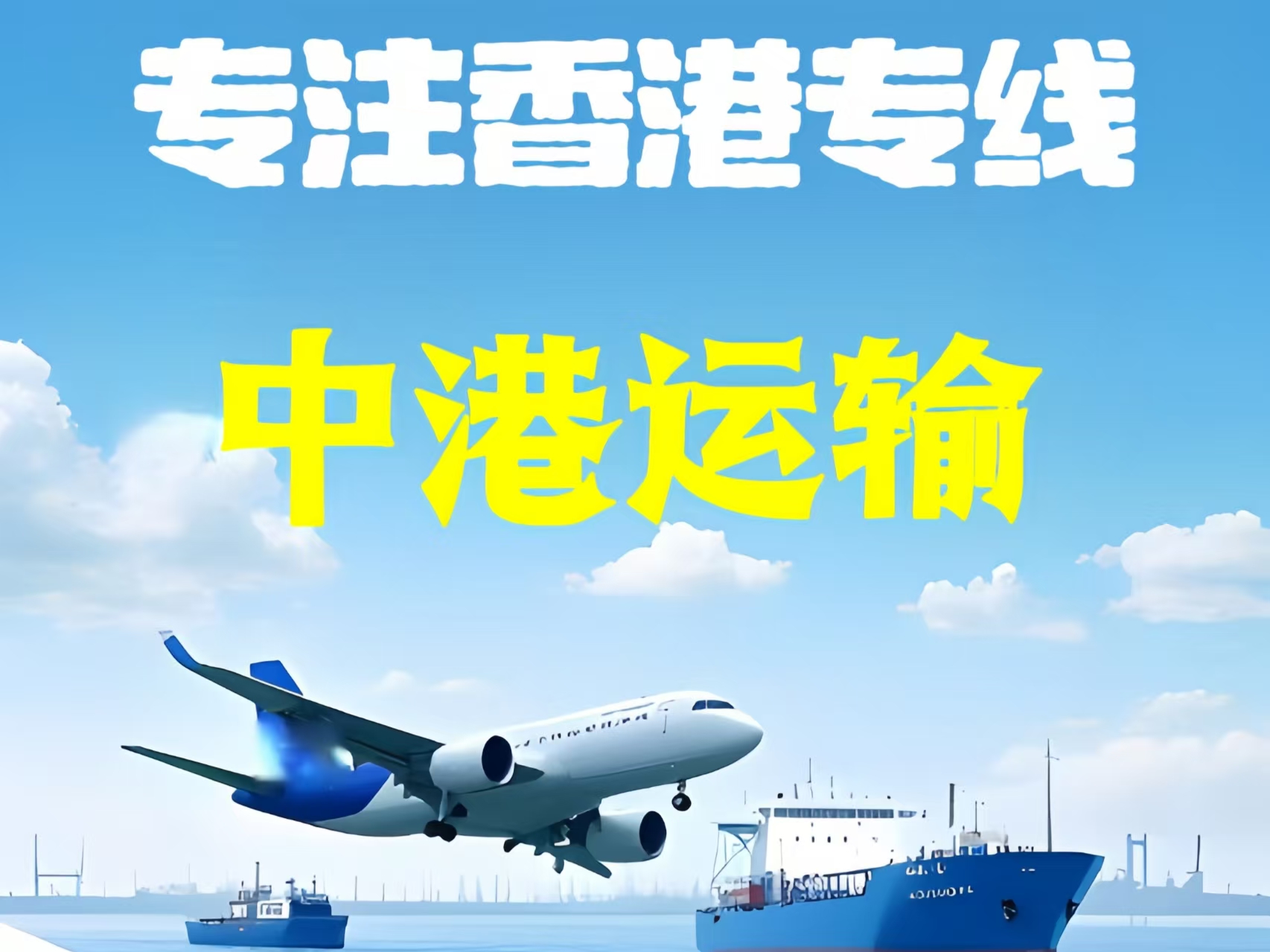 商河县至香港新界10吨线路板跨境物流全流程解析